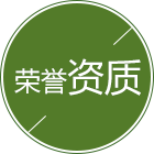 Kaiyun科技荣誉资质